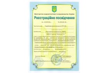  ПРР-280 включено до Державного реєстру України 